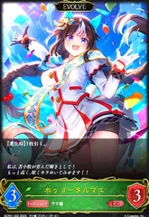 2025年最新】ホッコータルマエ スリーブの人気アイテム - メルカリ