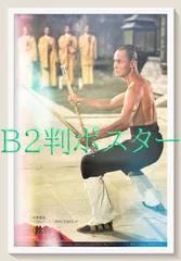 ★1998年★未開封★少林寺三十六房★香港映画★ロサンゼルス購入★ビンテージ 映画『少林寺三十六房』の感想 - 史上最強の修行シーン
