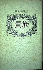 2025年最新】櫂未知子の人気アイテム - メルカリ