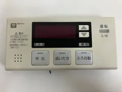 2026年最新】浴室リモコン 大阪ガスの人気アイテム - メルカリ