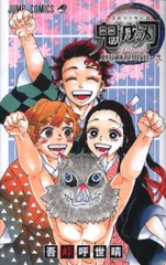 2025年最新】鬼滅の刃鬼殺隊見聞2の人気アイテム - メルカリ