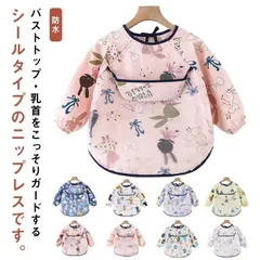 【送料無料】お食事エプロン お食事スタイ 長袖タイプ ポケット付き エプロン スモック スタイ 食べこぼし ガード 防水 食事用 エプロン 袖あり ベビー用品 お食事スタイ 使い心地よい 柔らかい 洗#nin3191