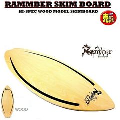 安いRammber ウッドスキムボードの通販商品を比較 | ショッピング情報