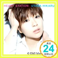 ⭐︎新品未使用⭐︎ 宇多田ヒカル HEARTSTATION 他 3LPセット 楽天ブックス: HEART STATION - 宇多田ヒカル - 4988006214842 : CD