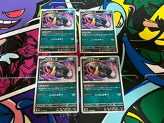 ポケモンカード ハブネーク 4枚セット メガインフェルノＸ M2 エキサイトパワー