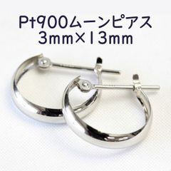 プラチナ【5×13mm 月甲フープピアス】pt900刻印入 日本製 ペア 新品