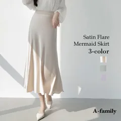 ＊サテンフレアマーメイドスカート ミドルスカート ロングスカート マキシ丈 ハイウエスト フ