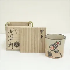 茶道具　蓋置　卯　八代吉向十三軒造 茶道具 蓋置 卯 八代吉向十三軒造