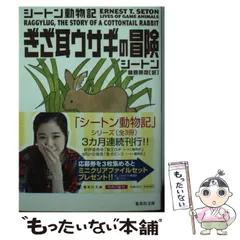 2026年最新】ギザ耳ウサギの人気アイテム - メルカリ