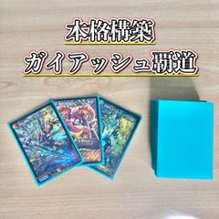 本格構築【鉄獣戦線】デッキ メイン＆EX15枚＆二重スリーブ - メルカリ