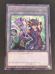 2025年最新】不動遊星 トークンの人気アイテム - メルカリ