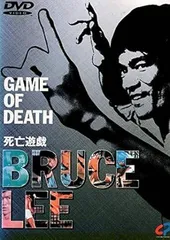 2025年最新】ブルース・リー死亡遊戯の人気アイテム - メルカリ