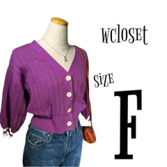 w closet カーディガン　透かし編み　パープル　紫　ショート丈　上着　古着