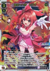 頂点へ一歩　ヒラナ カード詳細 – WIXOSS-ウィクロス-｜タカラトミー