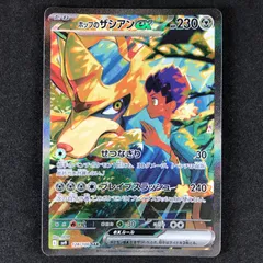 ★ポケモンカードゲーム スカーレット＆バイオレット バトルパートナーズ 128/100/SV9/B ホップのザシアンex SAR