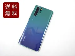 2025年最新】HUAWEI P30 Proの人気アイテム - メルカリ