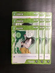 大岡紅葉　伊織無我　遠山和葉　９枚セット