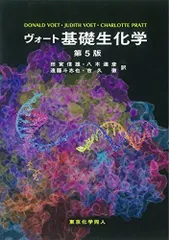 2024年最新】基礎化学 第2版の人気アイテム - メルカリ