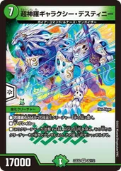 ギャラクシーマスター2008オープン準優勝　ヘヴィメタル　高レート　在庫ラスト1 ギャラクシーマスター2008オープン準優勝 ヘヴィメタル 高レート