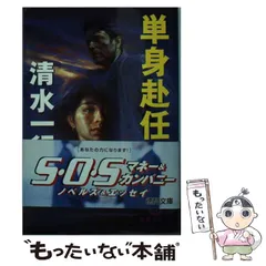 2025年最新】清水一行の人気アイテム - メルカリ
