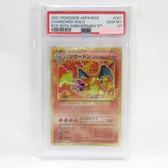 2024年最新】リザードん25th psa10の人気アイテム - メルカリ