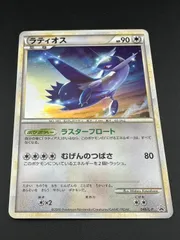 ラティオス PROMO 046/L-P 難あり プレイ用 EX/NM Pokemon Cards Latios PROMO 046/L-P L-P Japanese | eBay