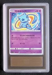 ポケモンカード ポケカ ひかるミュウ psa10 041/072 - メルカリ
