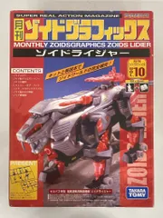 月刊ゾイドグラフィックス12セットと増刊号2セット 月刊ゾイドグラフィックス12セットと増刊号2セット