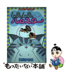 2024年最新】湯川_薫の人気アイテム - メルカリ