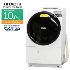 BD-SG100AL 美品 3ヶ月保証　安心分解洗浄 日立ドラム式洗濯乾燥機 BD-SG100AL 美品 3ヶ月保証 安心分解洗浄 日立ドラム式洗濯乾燥機