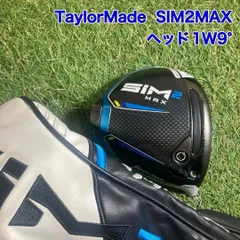 TaylorMade SIM2 MAX ドライバー　ヘッドのみ 9.0度 TaylorMade SIM2 MAX ドライバー9度（ヘッドのみ） TaylorMade