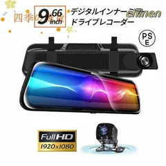 デジタルインナーミラー　新品未使用 2025年最新】デジタルインナーミラー 純正の人気アイテム - メルカリ