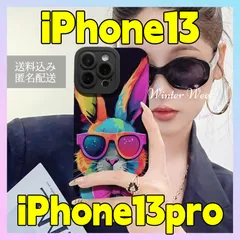 mc3 うさぎ  スマホケース　カラフル　おしゃれ　iphone13 　iphone13pro　iphone13ケース 　iphone13proケース　うさぎスマホケース　ファンキー　サングラス　耐衝撃 保護　iphoneケース　映え　winterweek