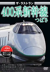 2026年最新】鉄道THEラストランの人気アイテム - メルカリ