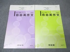 【幻の予備校テキスト】『高級英文研究』と『高級テスト問題集』　橋本實　近畿予備校 幻の予備校テキスト】『高級英文研究』と『高級テスト問題集』 橋本實