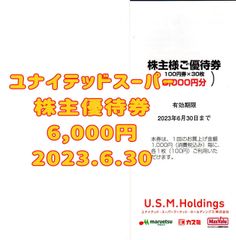 JINS ジンズ 株主優待 9,000円分 2023.8.31まで ♪