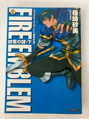 【小説】ファイアーエムブレム 6冊セット【ファミ通文庫】 Amazon.co.jp: ファイアーエムブレム 風花雪月 パーフェクト