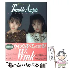 2024年最新】Twin Angelsの人気アイテム - メルカリ