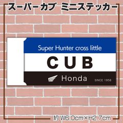 スーパーカブ パロディステッカー 消しゴム 文房具 Super Cub