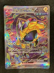 【即購入可能】ポケモンカード テツノカイナex SAR テラスタルフェス