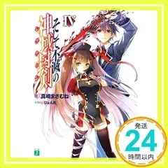 2026年最新】幻霧ノ塔ト剣ノ掟の人気アイテム - メルカリ
