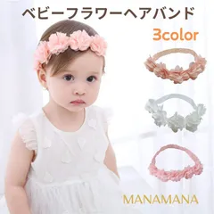 ベビー用 ヘアバンド ヘアーアクセサリー レースゴム チュール お花 ハーフバースデー チュール ヘアーバンド 赤ちゃん 0歳 1歳 2歳 フォーマル 髪飾り 結婚式 撮影会 頭が痛くならない 5連花 キュート お洒落 ガーリー ホワイト サーモン ピンク