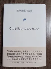 2023年最新】みすず精神医学の人気アイテム - メルカリ