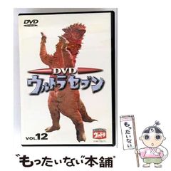 ウルトラセブン vol.12 DVD - メルカリ