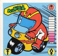 ガムラツイストマーク2 シール64枚 ガムラツイストマーク2 シール64枚 ガムラツイストマーク2