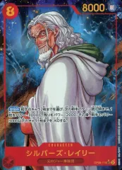 レイリー　コミパラ シルバーズ・レイリー【コミック版パラレル】《赤》 コミック版