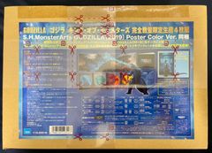 ゴジラ　キングオブモンスターズ　完全数量限定生産4枚組　S.H.モンスターアーツゴジラ　2019 ポスターカラーバージョン同梱【先着特典付】【未開封品】【アウトレット倉庫在庫】【北海道、沖縄、九州、離島はお届け不可】