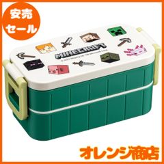 スケーター(Skater) 弁当箱 マインクラフト エクスプローラー 600ml 抗菌 2段 女性用 日本製 YZW3AG-A
