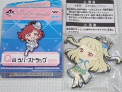 Tokyo 7th Sisters 이치 반 쿠지 Q상 러버 스트랩 카스가베 하루 3rd Anniversary 신품 미개봉