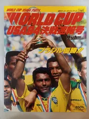 サッカー ワールドカップ 94アメリカ大会 チケット半券 tシャツ 雑誌 Soccer 1994 Vintage Sports Ticket Stubs for sale | eBay